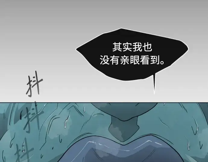 漫画《超人的时代》第二季 第30话第177张图