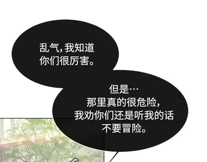 漫画《超人的时代》第二季 第30话第179张图
