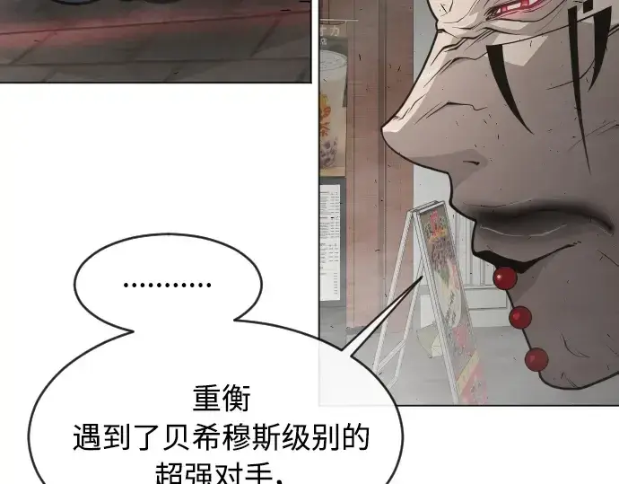 漫画《超人的时代》第二季 第30话第181张图