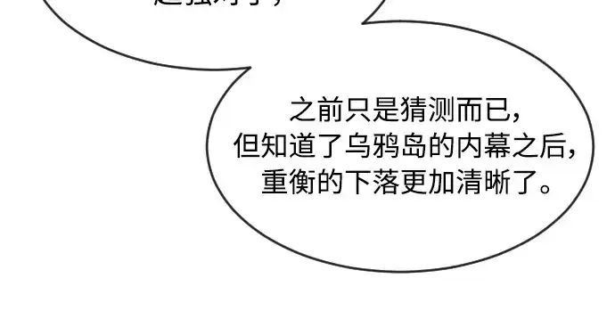 漫画《超人的时代》第二季 第30话第182张图
