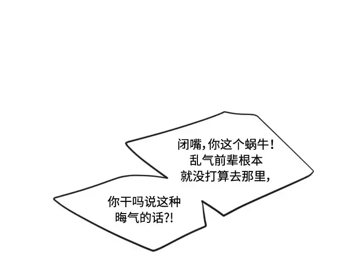 漫画《超人的时代》第二季 第30话第183张图