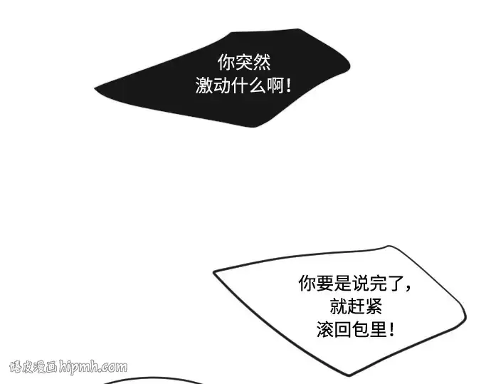 漫画《超人的时代》第二季 第30话第184张图