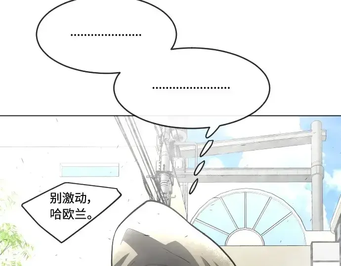 漫画《超人的时代》第二季 第30话第185张图