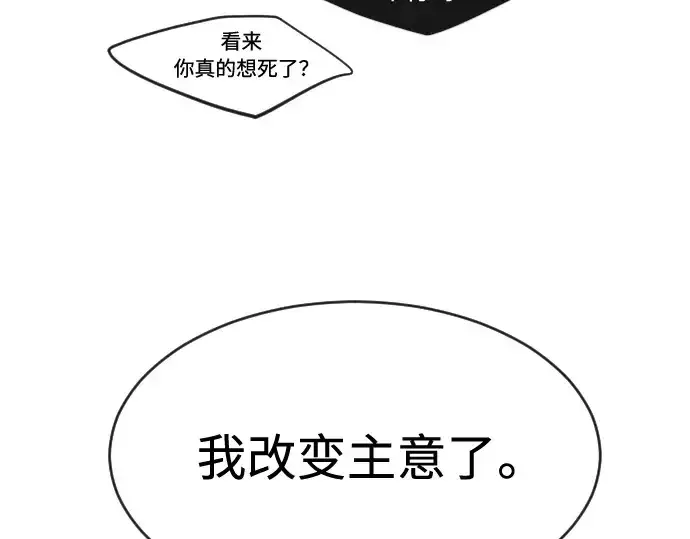 漫画《超人的时代》第二季 第30话第188张图