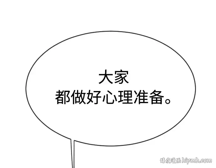 漫画《超人的时代》第二季 第30话第192张图