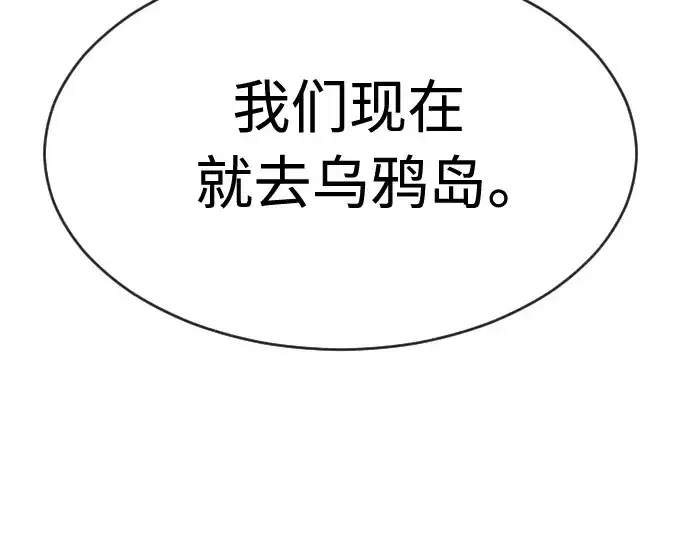 漫画《超人的时代》第二季 第30话第195张图