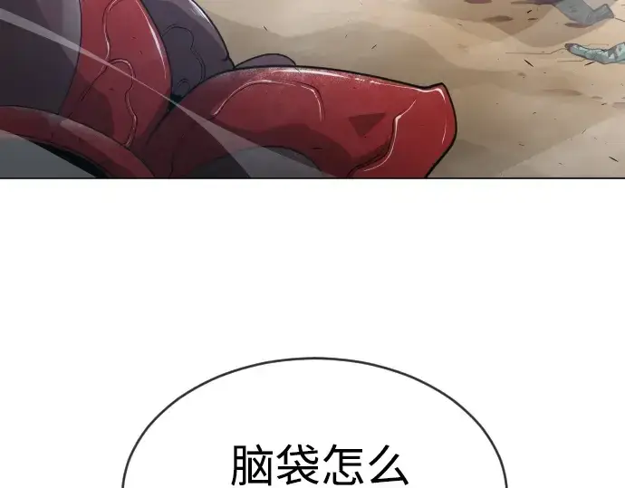 漫画《超人的时代》第二季 第30话第22张图