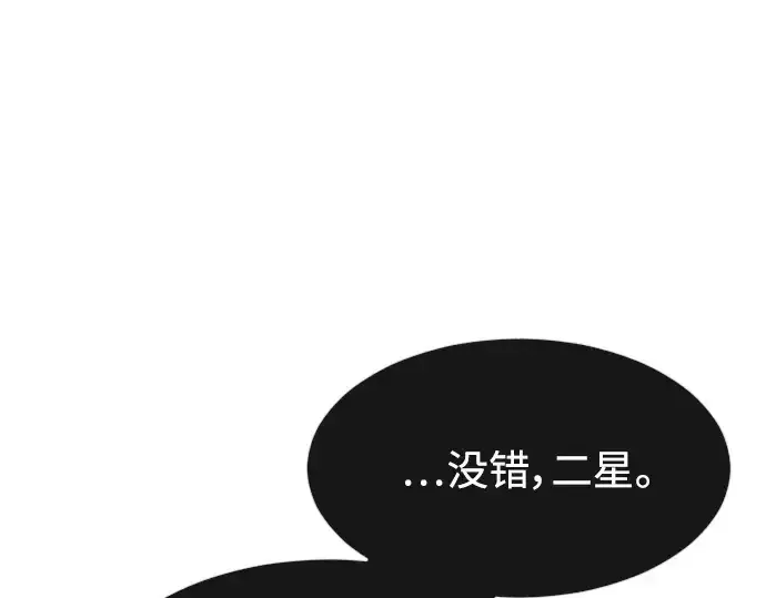 漫画《超人的时代》第二季 第30话第3张图