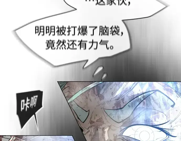 漫画《超人的时代》第二季 第30话第33张图