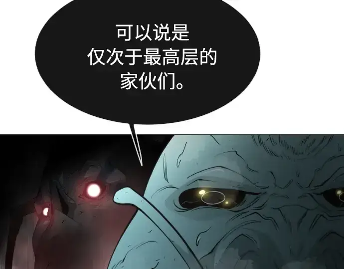 漫画《超人的时代》第二季 第30话第4张图
