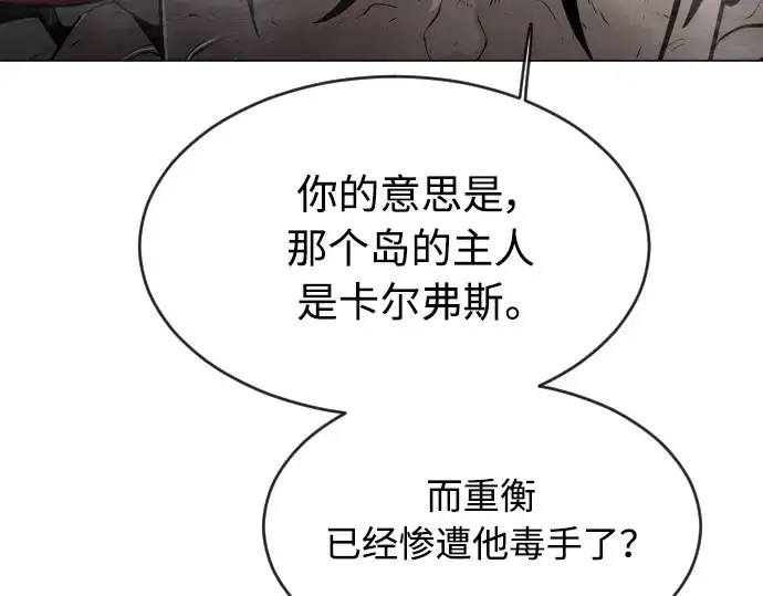 漫画《超人的时代》第二季 第30话第7张图