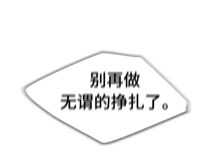 漫画《超人的时代》第二季 第30话第70张图