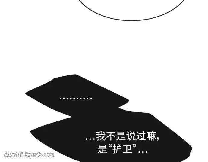 漫画《超人的时代》第二季 第30话第8张图