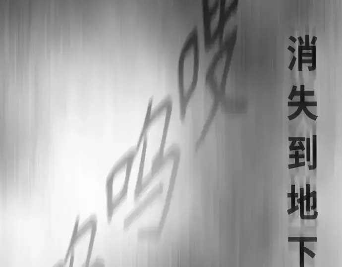 漫画《超人的时代》第二季 第30话第97张图