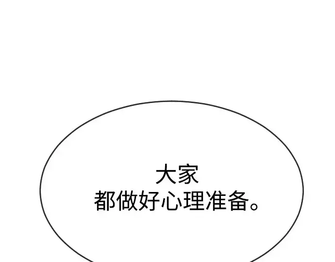 漫画《超人的时代》第二季 第31话第10张图