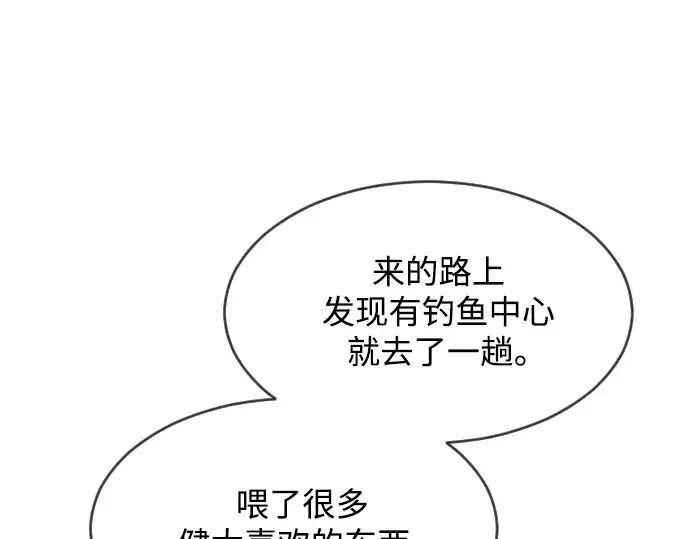 漫画《超人的时代》第二季 第31话第100张图