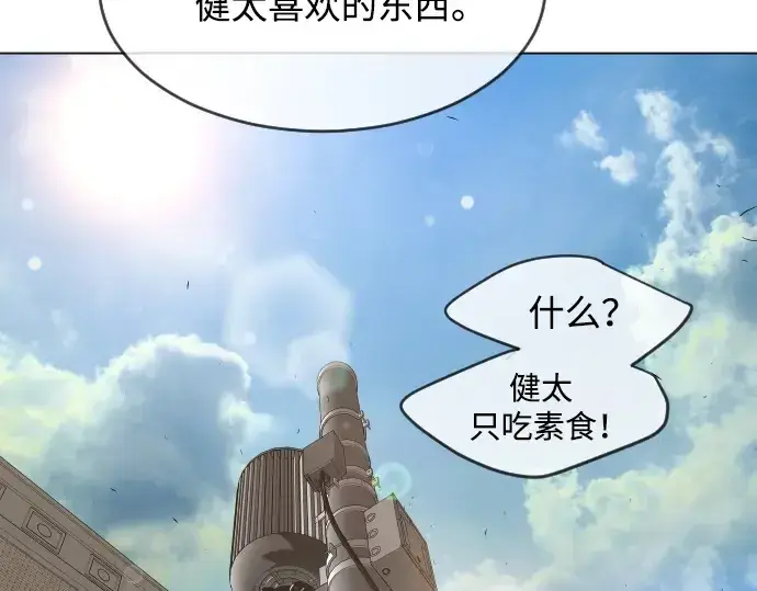 漫画《超人的时代》第二季 第31话第101张图