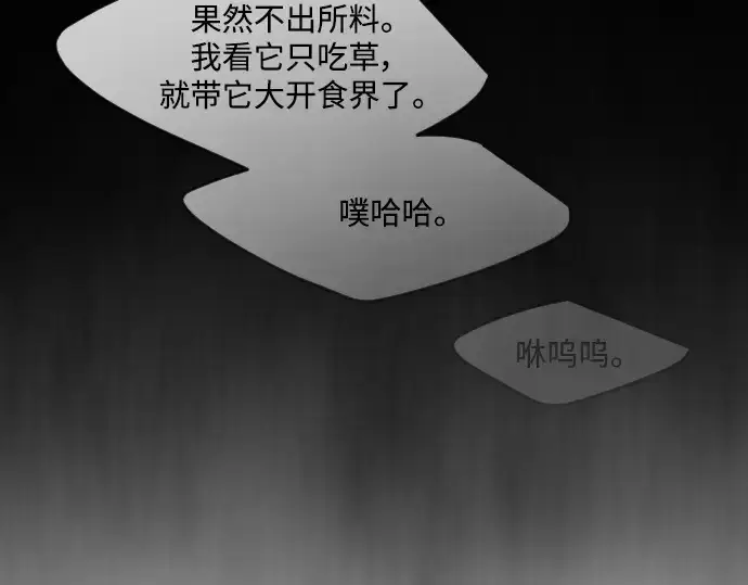 漫画《超人的时代》第二季 第31话第103张图