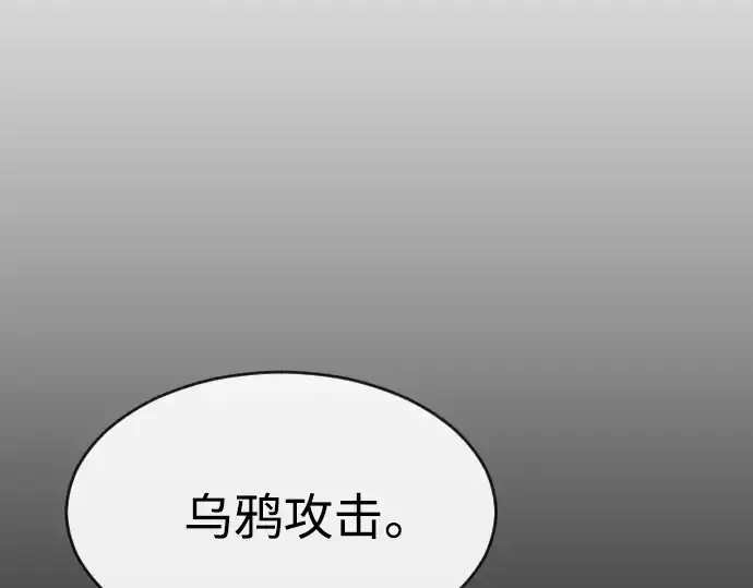 漫画《超人的时代》第二季 第31话第119张图