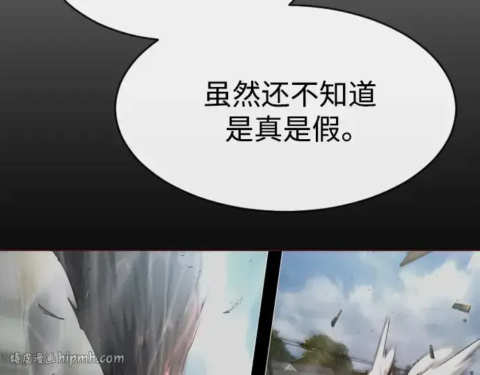 漫画《超人的时代》第二季 第31话第120张图