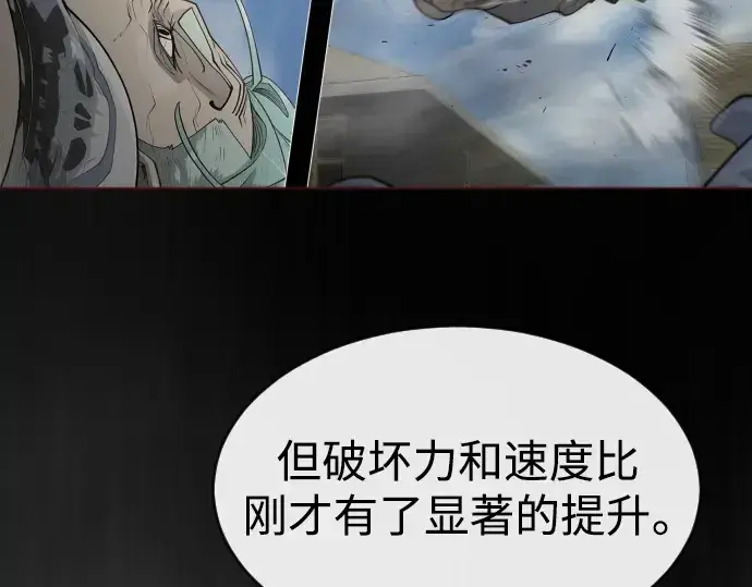 漫画《超人的时代》第二季 第31话第122张图