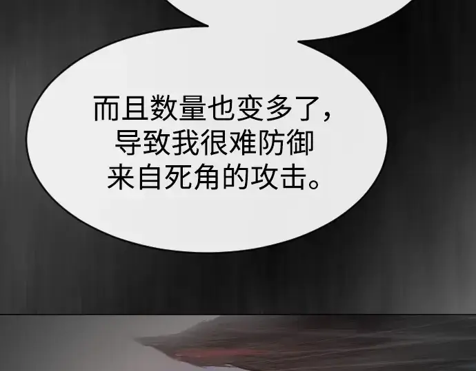 漫画《超人的时代》第二季 第31话第123张图