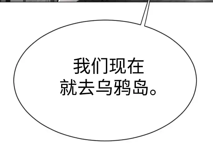 漫画《超人的时代》第二季 第31话第13张图