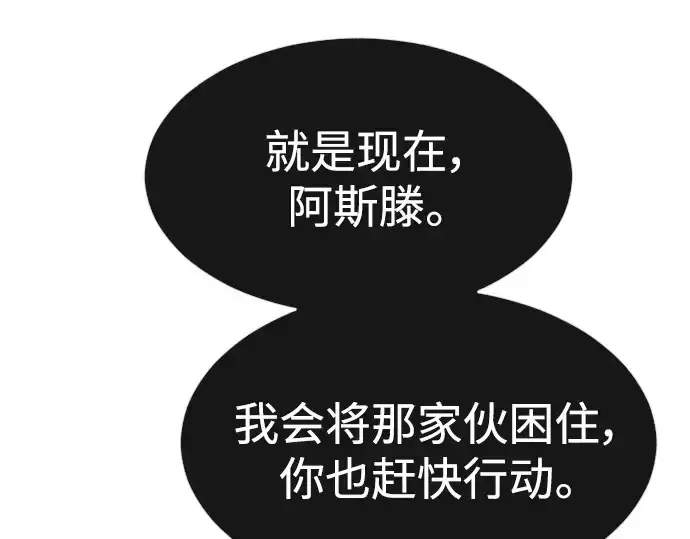 漫画《超人的时代》第二季 第31话第131张图
