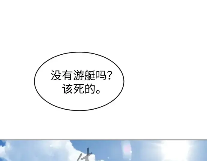漫画《超人的时代》第二季 第31话第148张图
