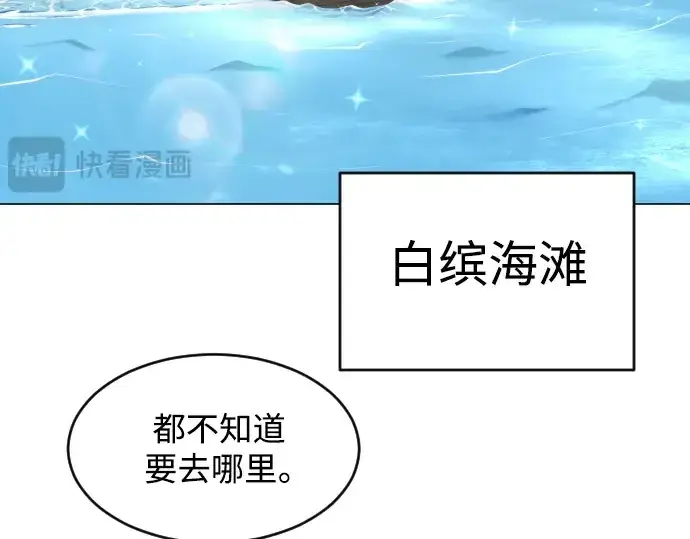 漫画《超人的时代》第二季 第31话第150张图