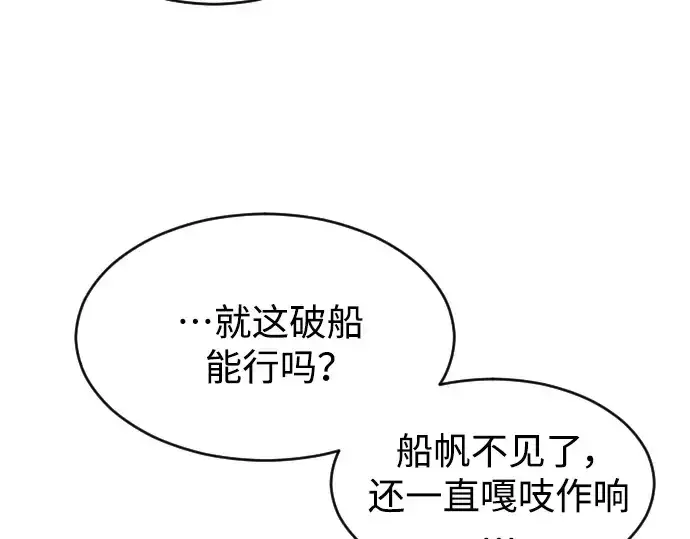漫画《超人的时代》第二季 第31话第151张图