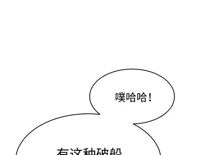 漫画《超人的时代》第二季 第31话第154张图