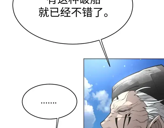 漫画《超人的时代》第二季 第31话第155张图