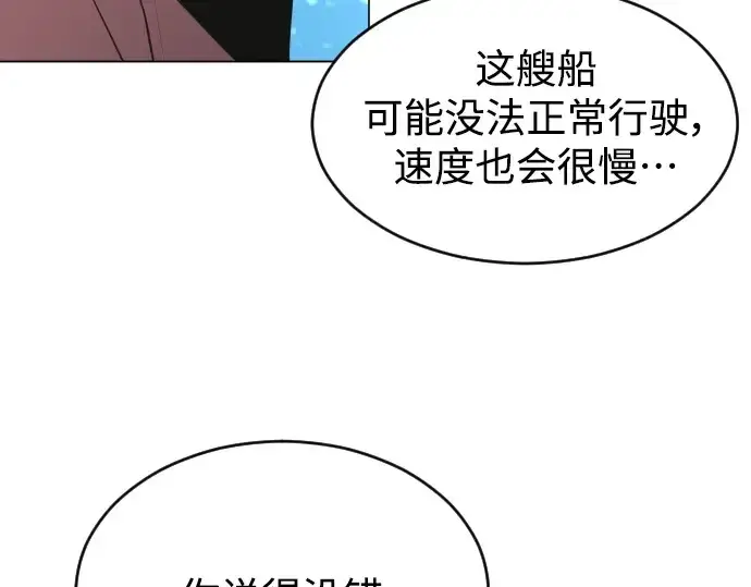 漫画《超人的时代》第二季 第31话第157张图