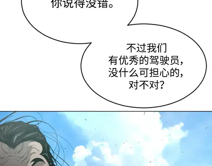 漫画《超人的时代》第二季 第31话第158张图
