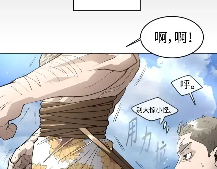 漫画《超人的时代》第二季 第31话第165张图