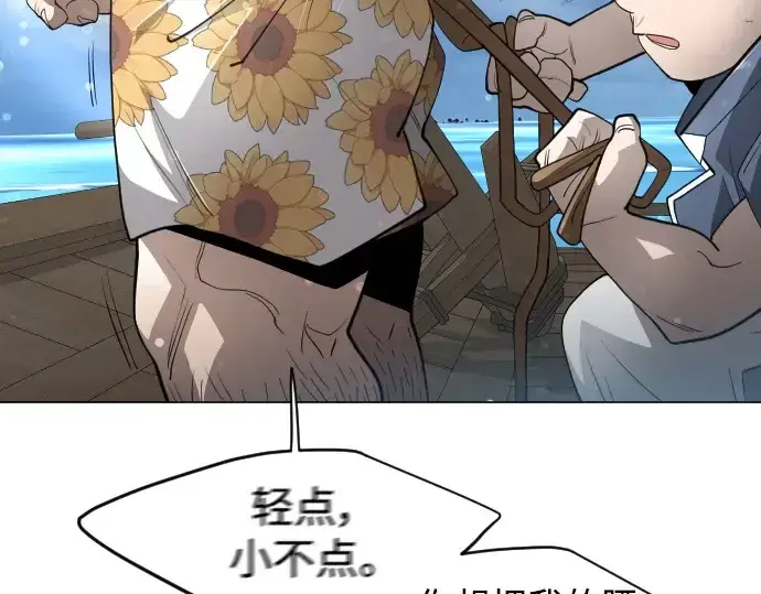 漫画《超人的时代》第二季 第31话第166张图