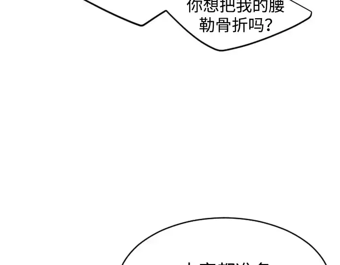 漫画《超人的时代》第二季 第31话第167张图