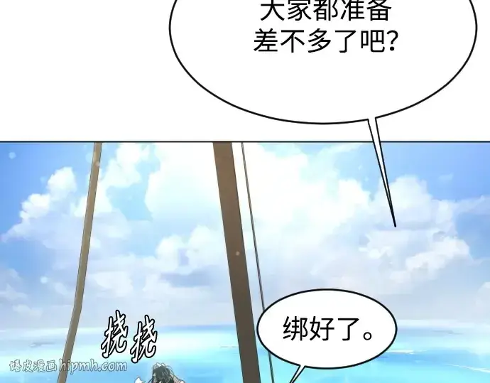 漫画《超人的时代》第二季 第31话第168张图