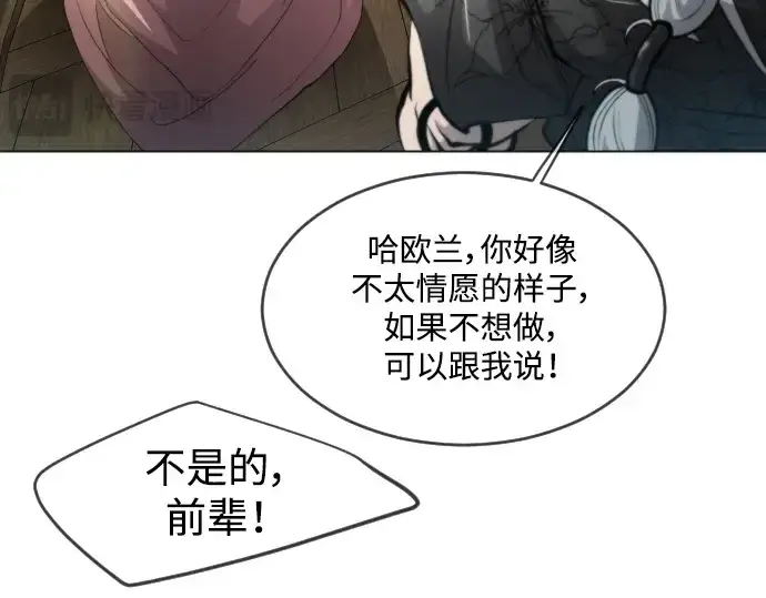 漫画《超人的时代》第二季 第31话第170张图