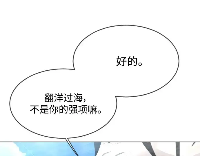 漫画《超人的时代》第二季 第31话第171张图