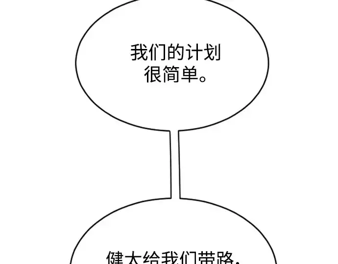 漫画《超人的时代》第二季 第31话第173张图