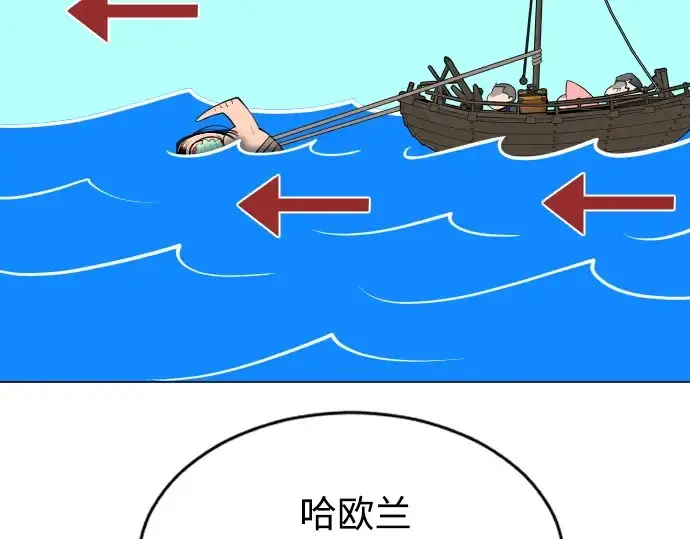 漫画《超人的时代》第二季 第31话第175张图