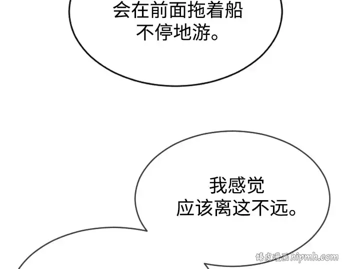 漫画《超人的时代》第二季 第31话第176张图