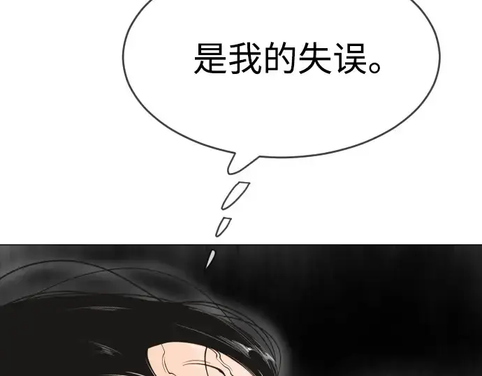 漫画《超人的时代》第二季 第31话第180张图