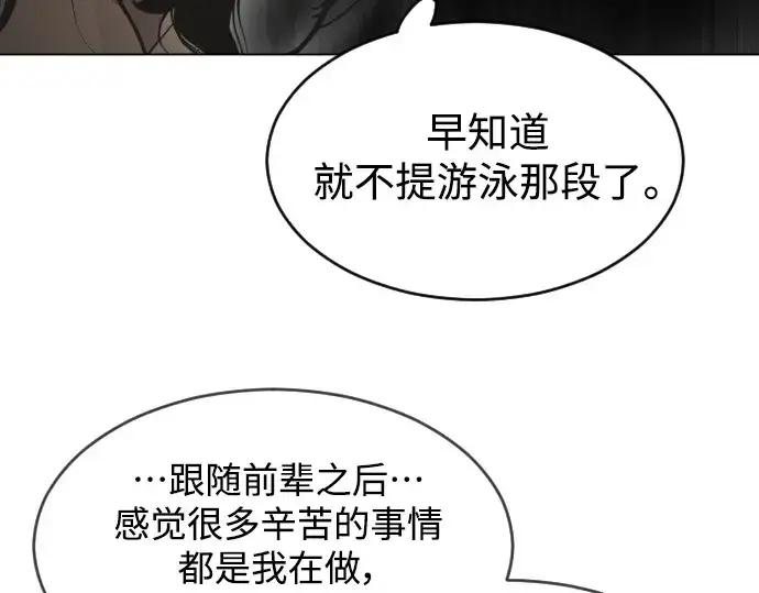 漫画《超人的时代》第二季 第31话第182张图