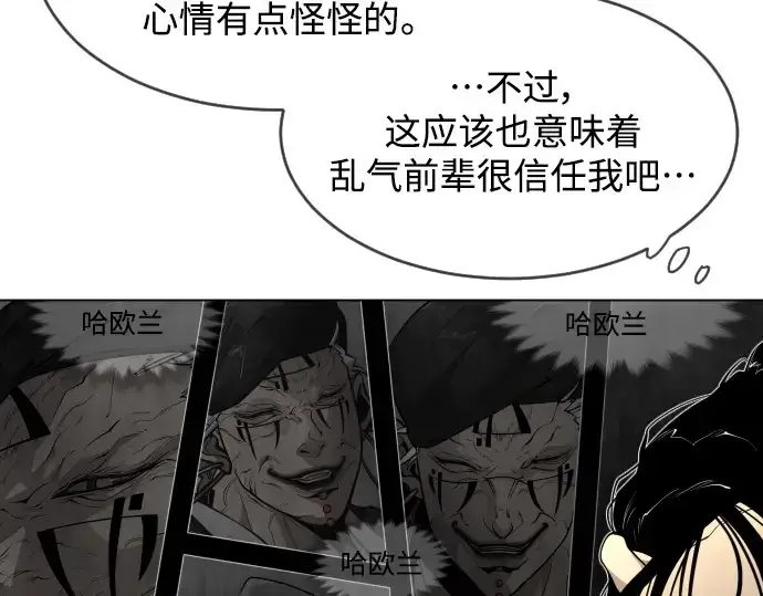 漫画《超人的时代》第二季 第31话第183张图