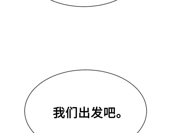 漫画《超人的时代》第二季 第31话第185张图