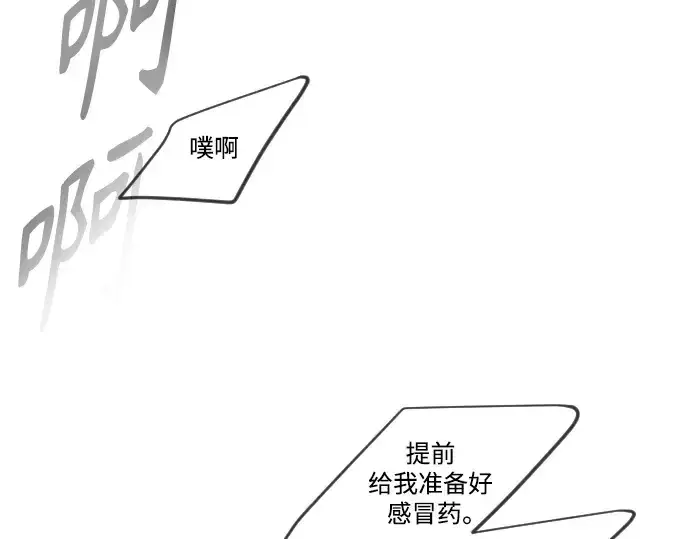 漫画《超人的时代》第二季 第31话第195张图