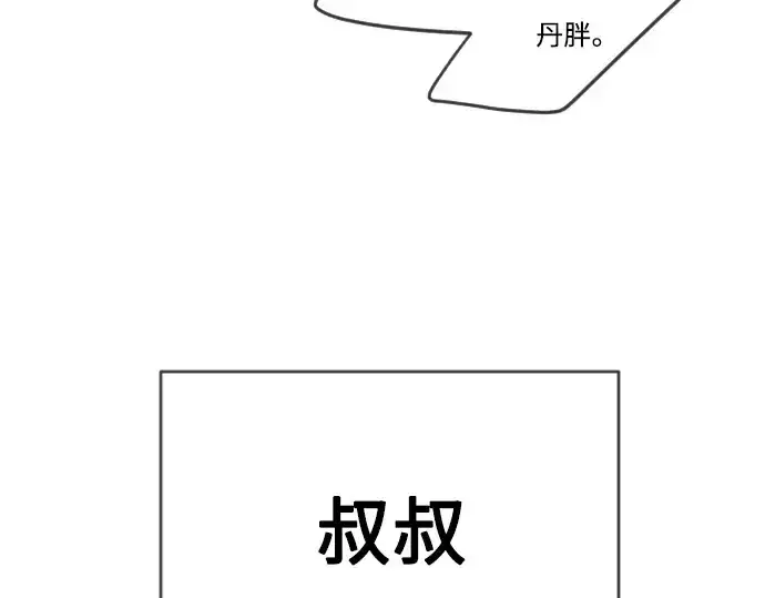 漫画《超人的时代》第二季 第31话第196张图